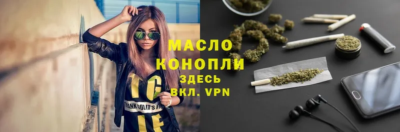 Дистиллят ТГК THC oil  Полысаево 